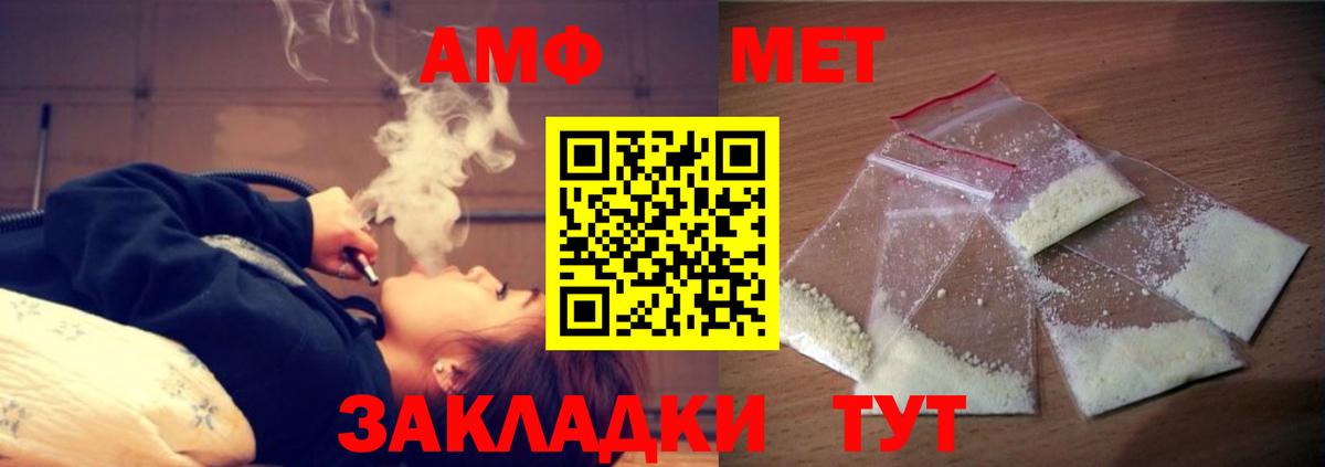 АМФЕТАМИН  Амфетамин  Вход с VPN  Серпухов  Amphetamine 98% 