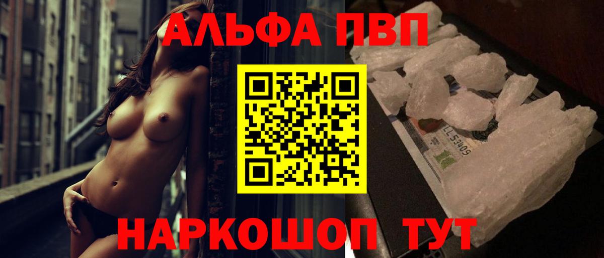 Серпухов  А ПВП крисы CK  Alpha PVP  Альфа ПВП Соль  Вход с VPN 