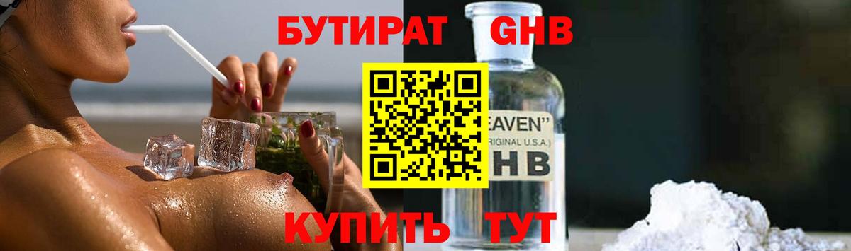 Серпухов  Бутират вода  Вход с VPN 
