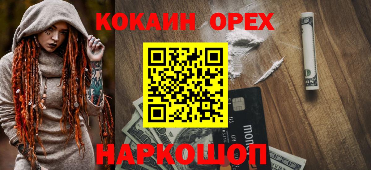 КОКАИН Перу Серпухов