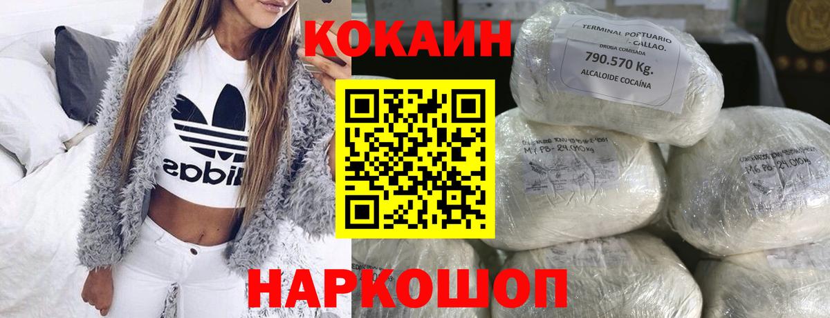 Серпухов  Cocaine FishScale  Вход с VPN 