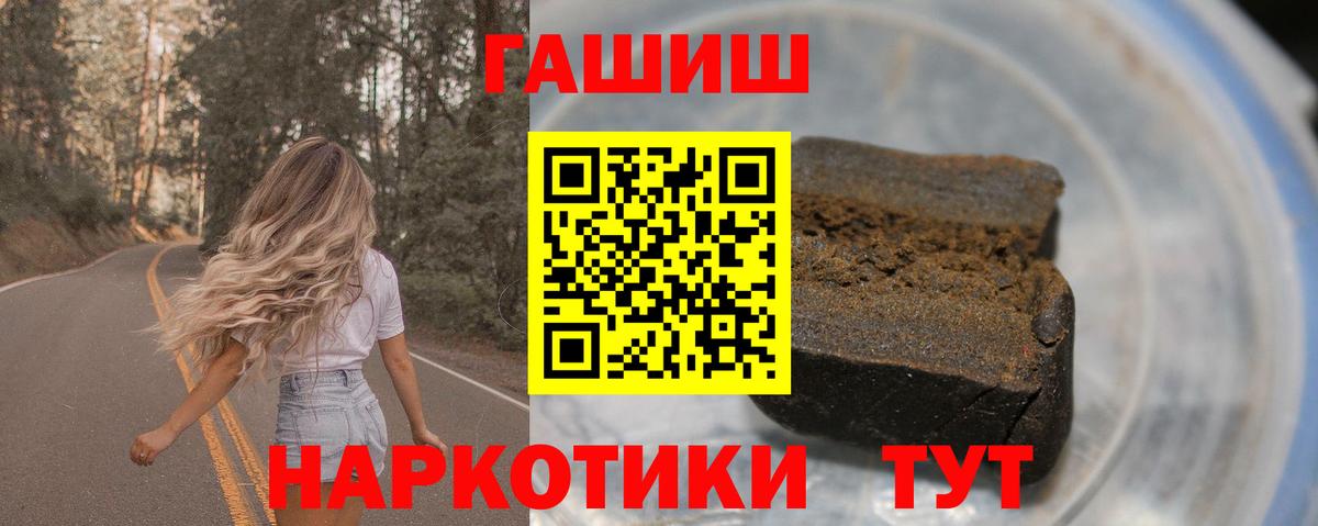 ГАШИШ hashish  Гашиш Premium  Вход с VPN  где можно купить наркотик  Серпухов 