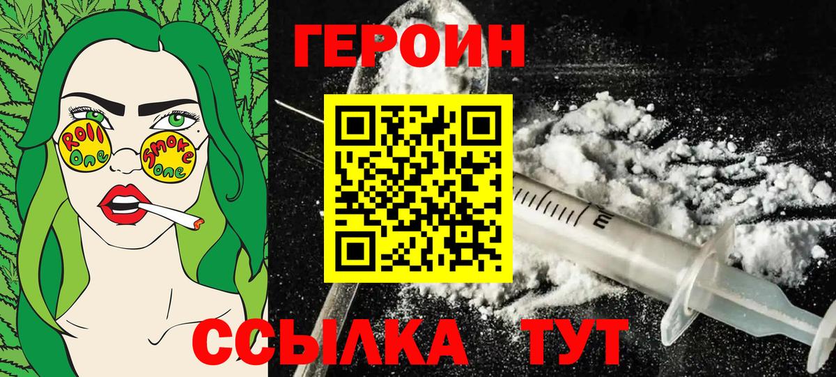 ГЕРОИН гречка  Вход с VPN  Героин  Серпухов 
