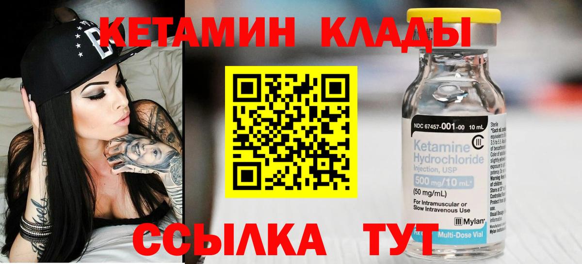Кетамин ketamine  КЕТАМИН ketamine  Серпухов  Вход с VPN 