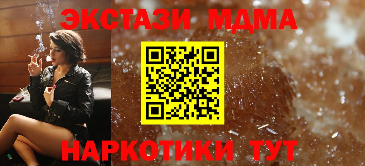 MDMA crystal  Вход с VPN  MDMA  MDMA молли  Серпухов 
