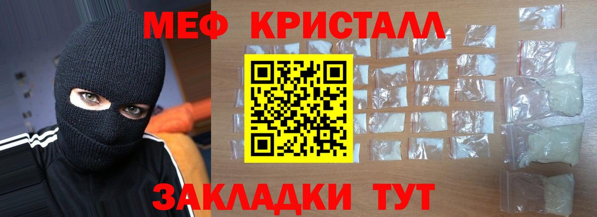 Меф  Мефедрон кристаллы  МЕФ  Вход с VPN  Серпухов  МЯУ-МЯУ мяу мяу 