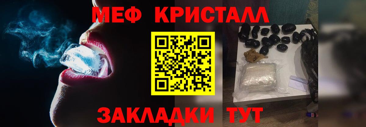 Меф мяу мяу кристаллы Серпухов