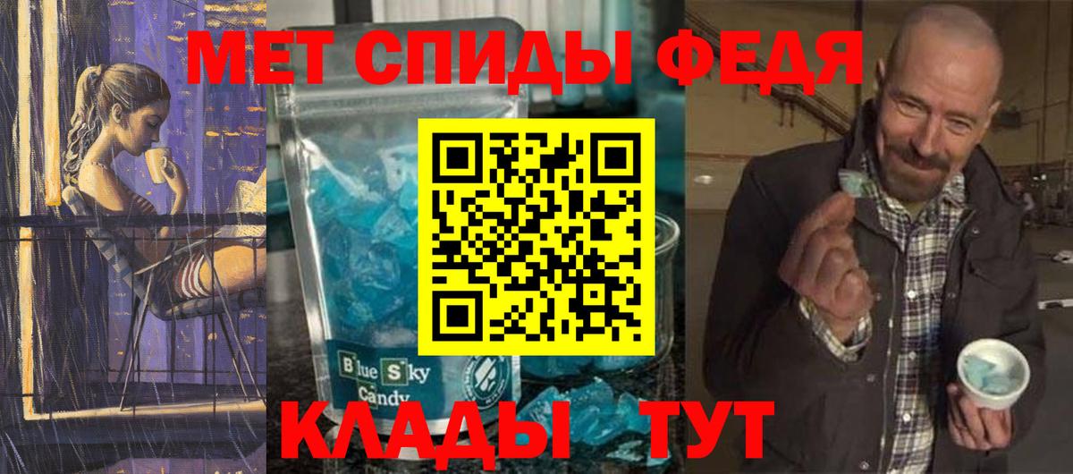 МЕТАМФЕТАМИН мет Серпухов