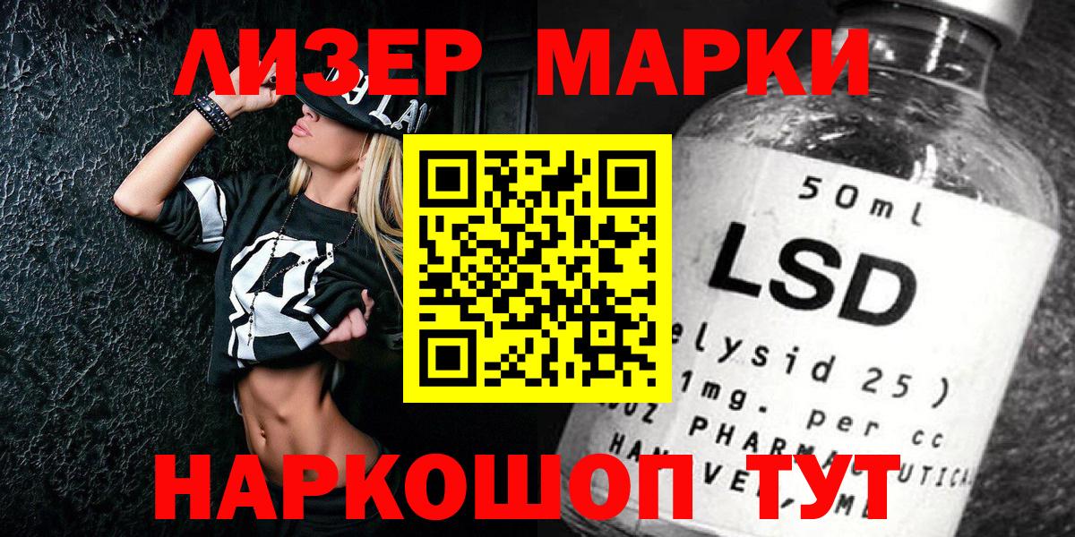 Наркотические марки 1,5мг Серпухов