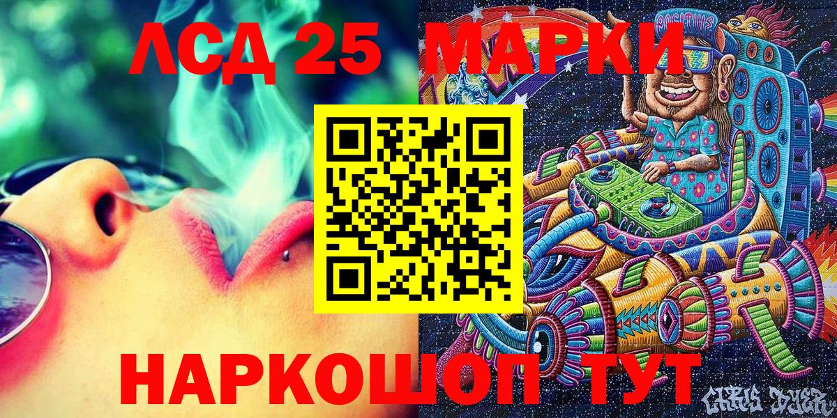 купить закладку  Марки 25I-NBOMe  Вход с VPN  Марки NBOMe 1,8мг  Серпухов 