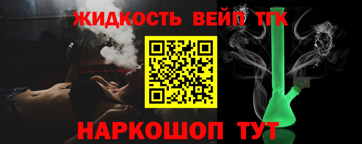 Дистиллят ТГК жижа  Вход с VPN  цены   Дистиллят ТГК концентрат  Серпухов 